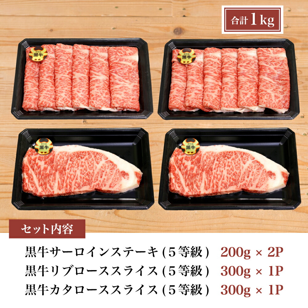 有名なブランド 5等級 鹿児島黒牛 サーロインステーキ2枚 すきやき用600g 牛 お肉 ジューシー 国産 冷凍 送料無料 きめ細やかな肉質 霜降り  リブロース カタロース バーベキュー BBQ fucoa.cl