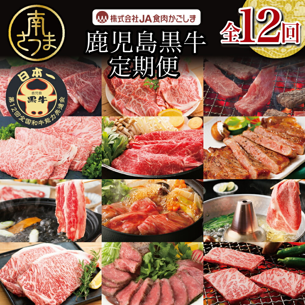 楽天市場】【ふるさと納税】定期便 情熱牧場 鹿児島県産お肉の 楽天市場】【ふるさと納税】定期便 情熱牧場 鹿児島県産お肉の