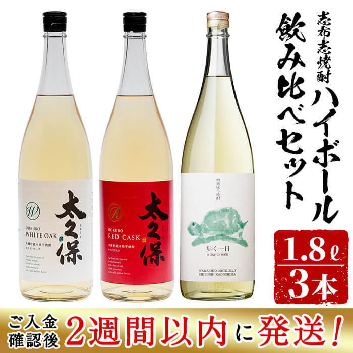 はこちら】 新 酔 飲み比べセット(720ml×3本)：秋田県秋田市 のエリア - shineray.com.br