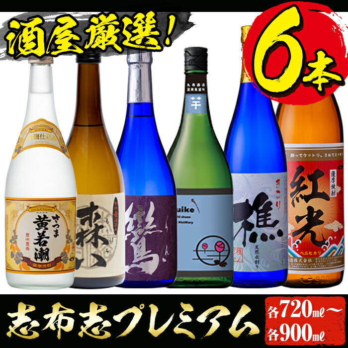 楽天市場】【ふるさと納税】鹿児島本格焼酎呑み比べ「権現・たん