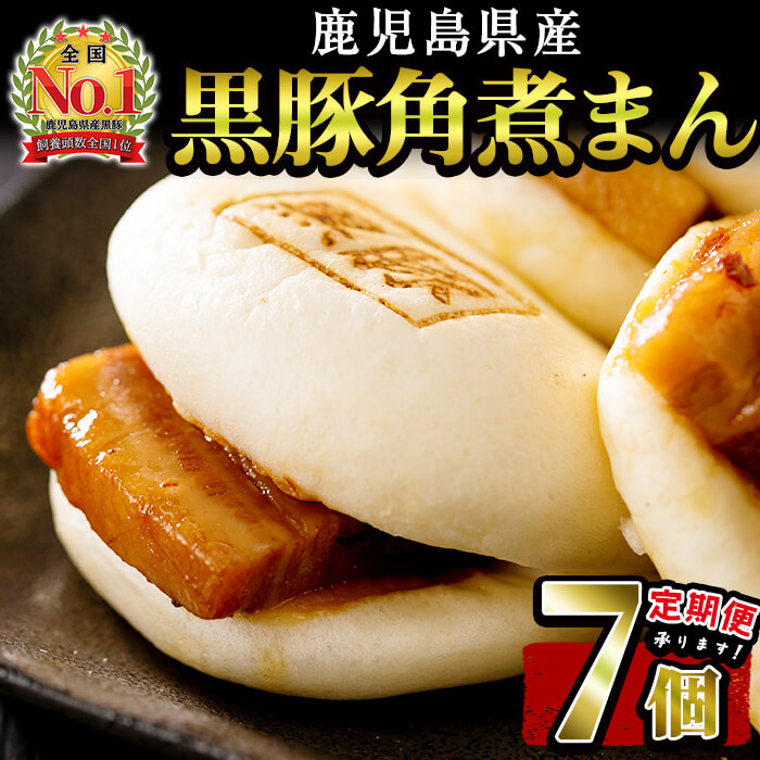 ご当地モンチッチ 鹿児島(黒豚) マスコット - メルカリ