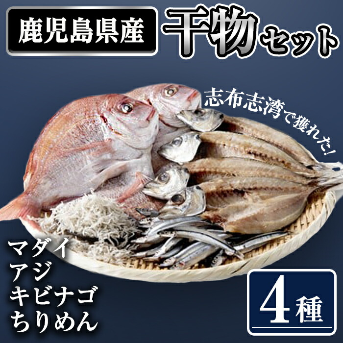 楽天市場】【ふるさと納税】鹿児島県志布志湾から直送！さつま揚げ(平