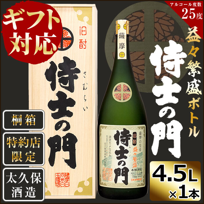 楽天市場】【ふるさと納税】【ギフト対応】【化粧箱入り】幻の旧