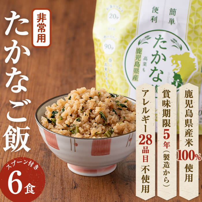 楽天市場】【ふるさと納税】非常食 志布志安心ご飯＜炊き込み
