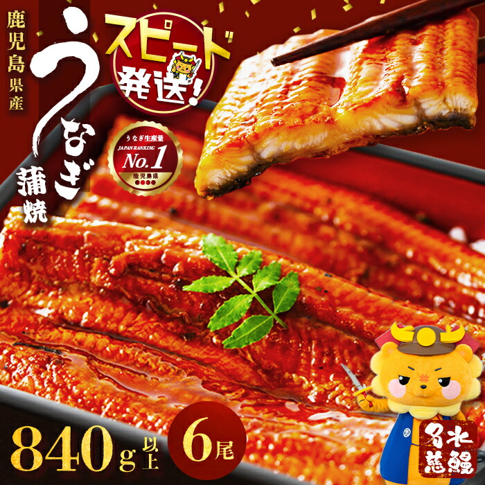 楽天市場】【ふるさと納税】【10営業日以内に発送】鹿児島県産 うなぎ