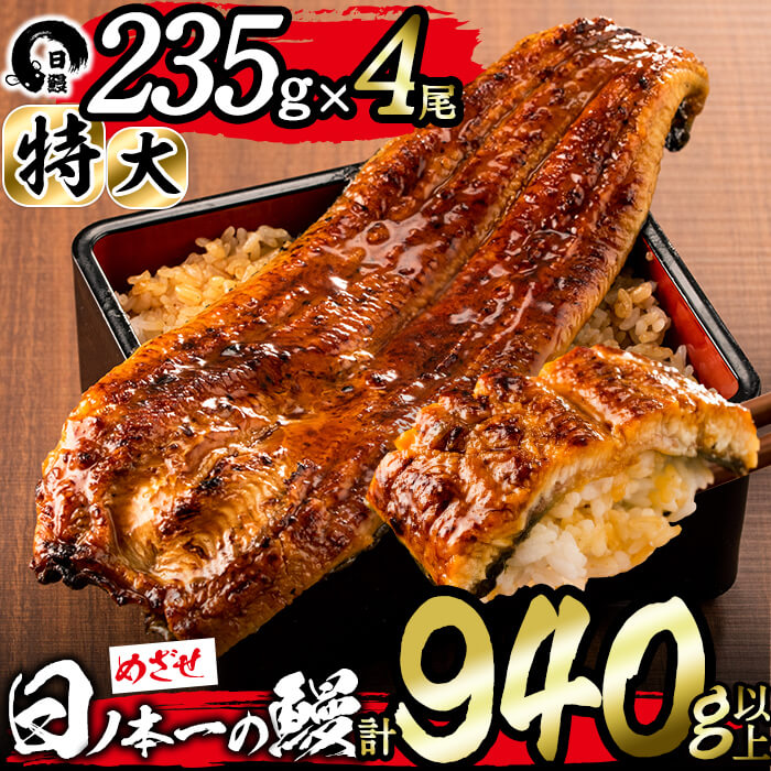 楽天市場】【ふるさと納税】うなぎ生産量日本一の鹿児島県産!日ノ本一 ... 楽天市場】【ふるさと納税】うなぎ生産量日本一の鹿児島県産!日ノ本一 ...