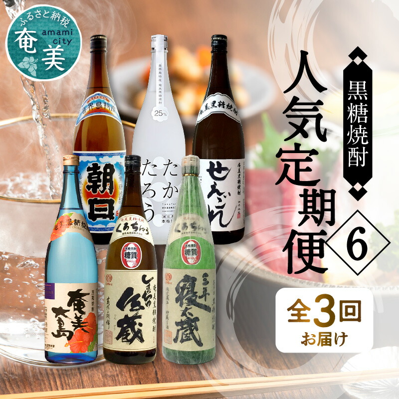黒糖焼酎　緋寒桜　大島食糧（株）酒造 緋寒桜 25度 1800mlひかんざくら 奄美 黒糖焼酎 大島食糧酒造所