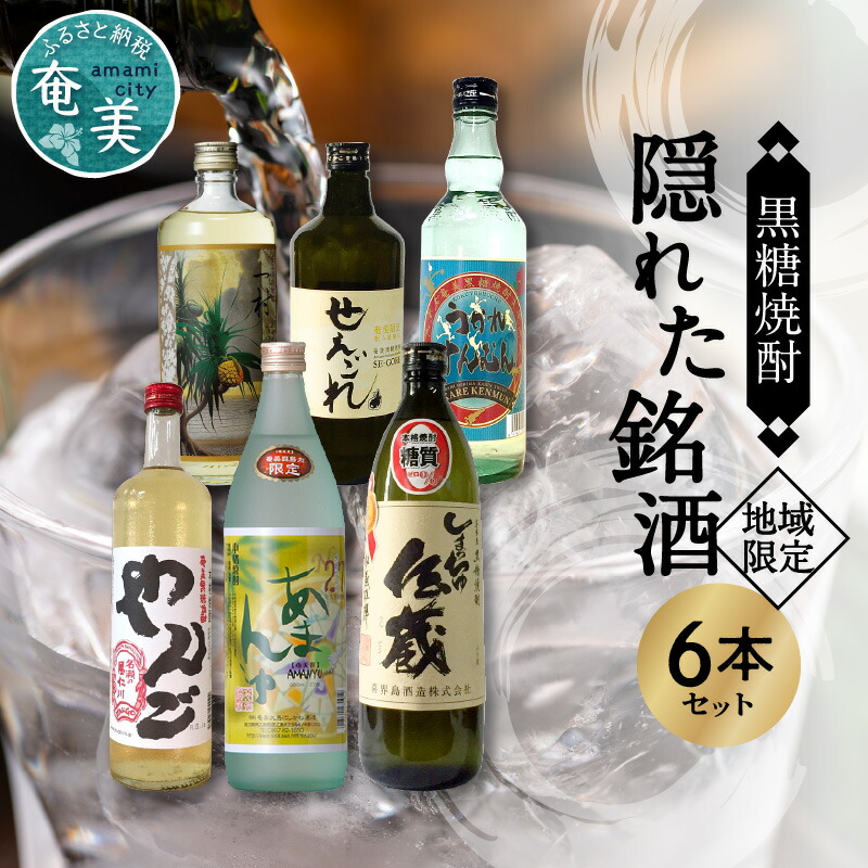 SALENEW大人気! 奄美 黒糖焼酎 やんご 25度 720ml 箱入