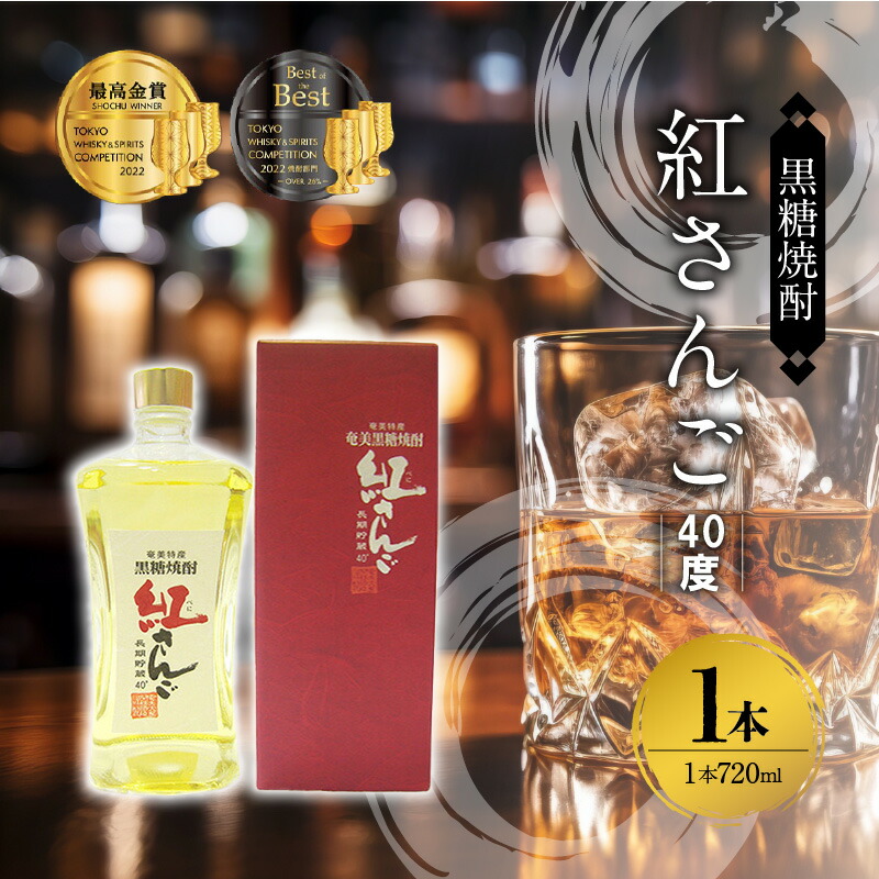 楽天市場】【送料無料】奄美黒糖焼酎高倉30度720m【奄美大島酒造