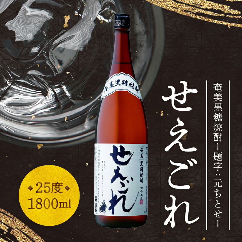 激レア！！54年以上古酒！！　奄美銘酒！　奄美大島　黒糖焼酎　黒糖酒　奄美泡盛 楽天市場】＼完売御礼／[数量限定]奄美 黒糖25度 7年熟成古酒 720ml