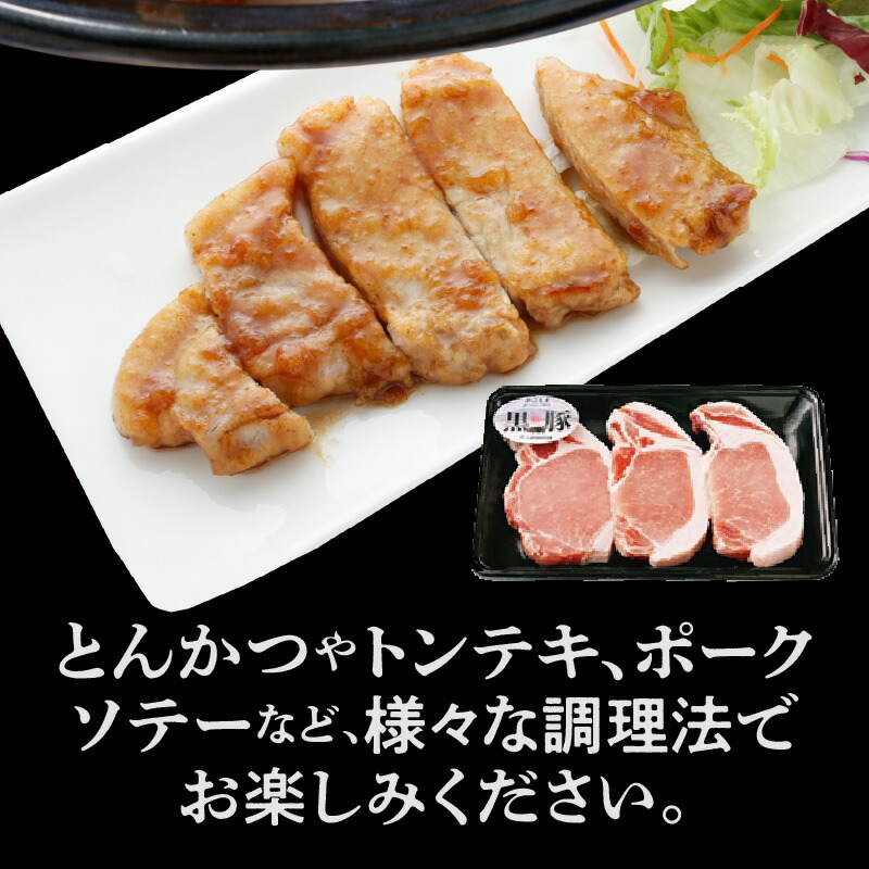 【ふるさと納税】鹿児島黒豚ロースとんかつセット