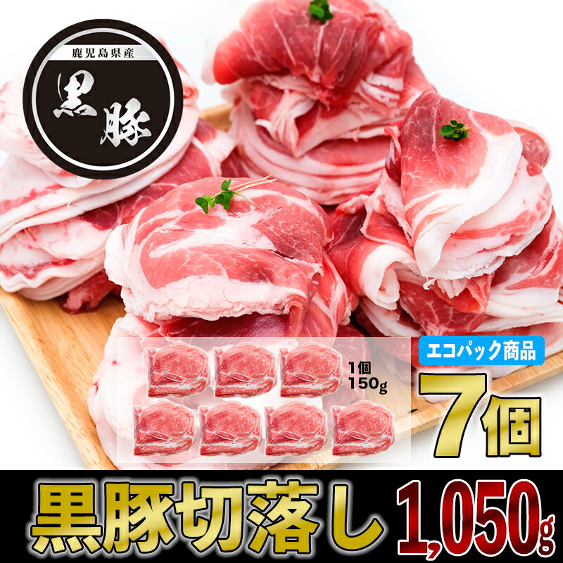 最大80％オフ！ 鹿児島の 黒 切り落としセット1.5kg fucoa.cl