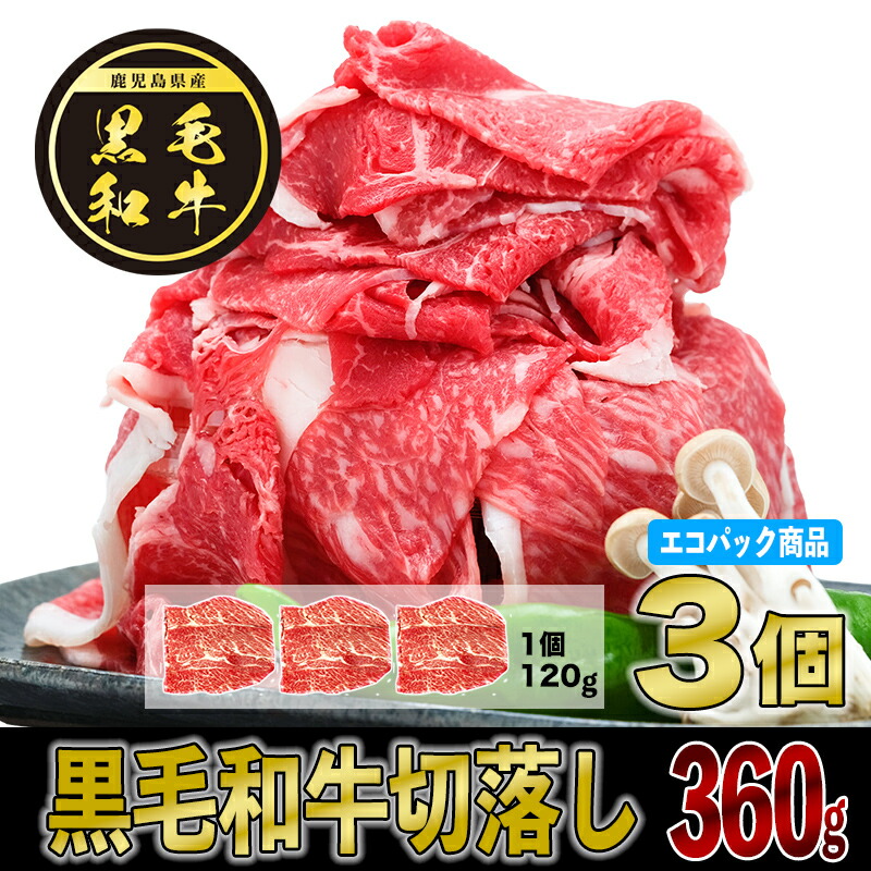 最大80％オフ！ 鹿児島の 黒 切り落としセット1.5kg fucoa.cl