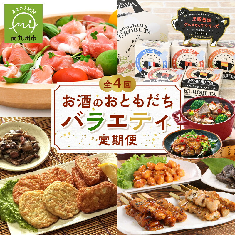 すらいむ】おつまみポット、お菓子まとめ すらいむ】おつまみポット