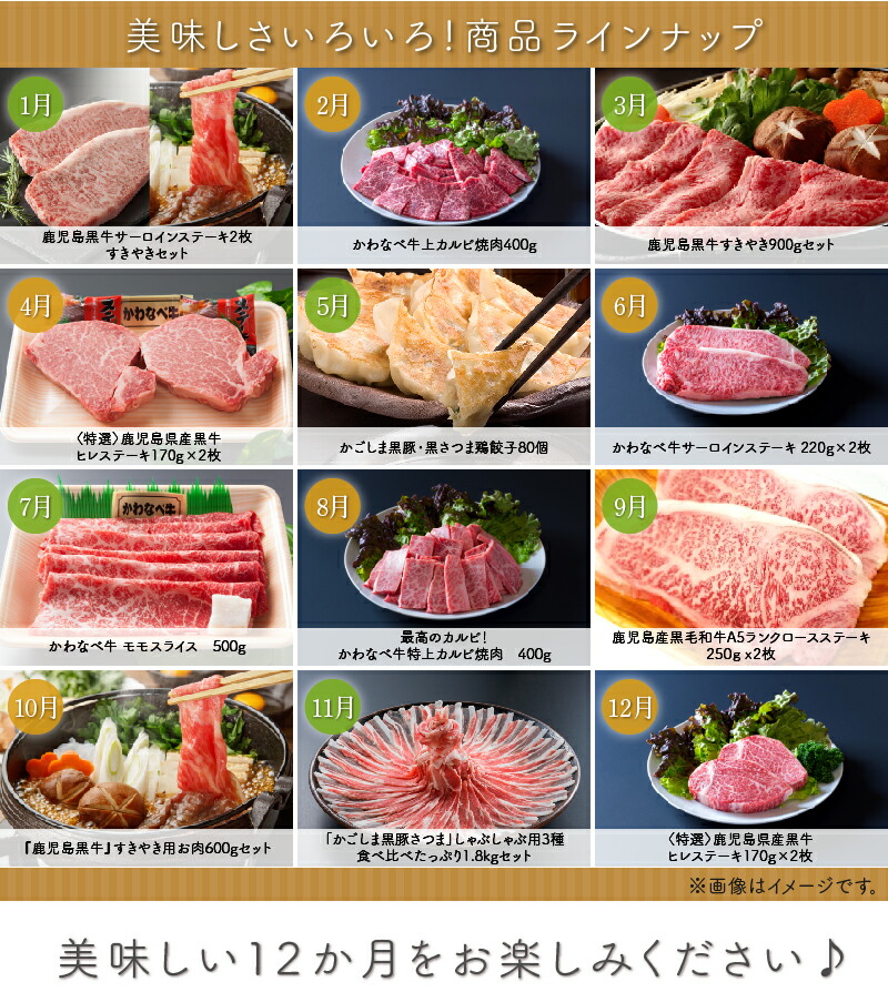 【楽天市場】【ふるさと納税】【全12回】特撰 黒の極み定期便：鹿児島県南九州市
