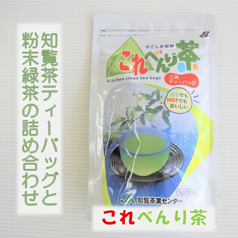 ふるさと納税 知覧茶ティーバッグと粉末緑茶の詰め合わせ Rvcconst Com
