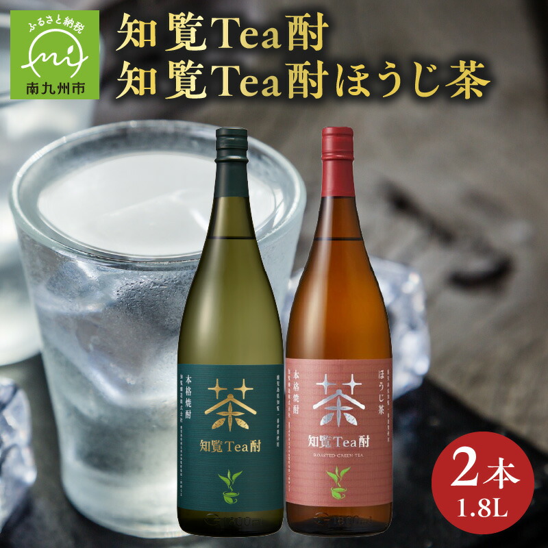 楽天市場】【ふるさと納税】焼酎がお好きな方に!八幡1.8L×2本 : 鹿児島県南九州市