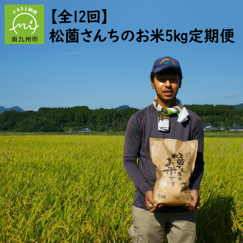 ふるさと納税 水迫畜産の黒毛和牛定期便 027-38 鹿児島県南九州市