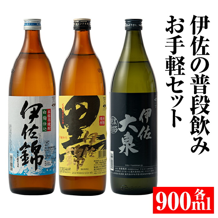 ふるさと納税 伊佐市 カラフルショットバー飲み比べセット(5種×3本) Z6-03 カラフルショットバー飲み比べセット(200ml各1本・計5本