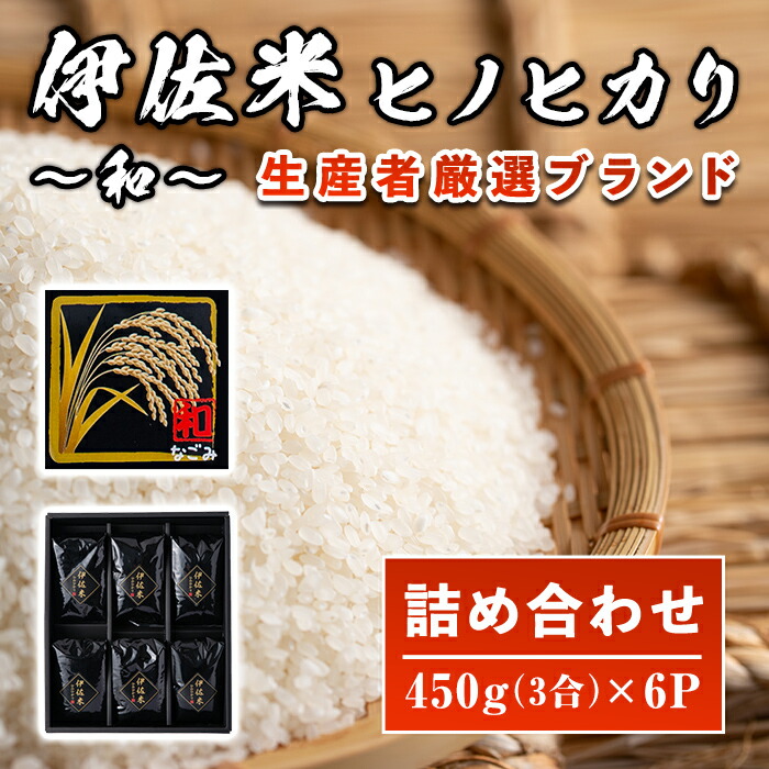 楽天市場】【ふるさと納税】鹿児島県産！伊佐米ヒノヒカリ和～なごみ～(5kg) 白米 精米 ひのひかり【神薗商店】【A1-09】 : 鹿児島県伊佐市