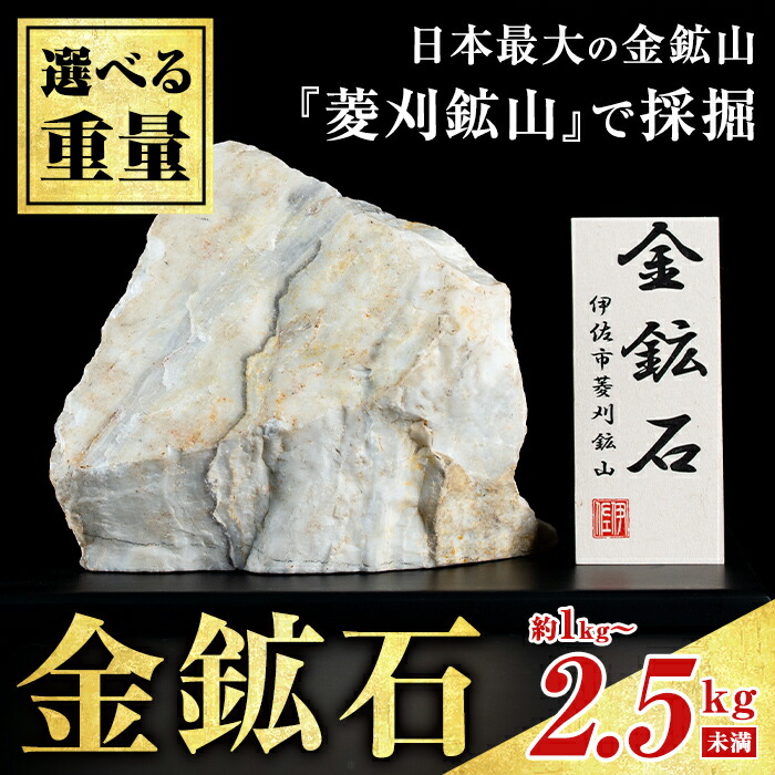 楽天市場】金鉱石 佐渡島産 : ギャラリーメイスン