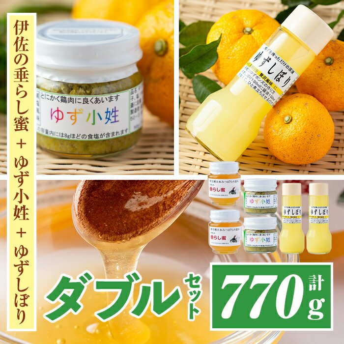 史上最も激安 楽天市場 ふるさと納税 期間限定 ダブルセット 伊佐の垂らし蜜 2個 ゆず小姓 2個 ゆずしぼり 2本 野生種日本ミツバチが集めた貴重な蜂蜜と柚子胡椒 ゆず果汁のセット ゆず香房 B0 03 鹿児島県伊佐市 保証書付 Lexusoman Com 史上最も激安 楽天市場 ふるさと納税 期間限定 ダブルセット 伊佐の垂らし蜜 2個 ゆず小姓 2個 ゆずしぼり 2本 野生種日本ミツバチが集めた貴重な蜂蜜と柚子胡椒 ゆず果汁のセット ゆず香房 B0 03 鹿児島県伊佐市 保証書付 Lexusoman Com