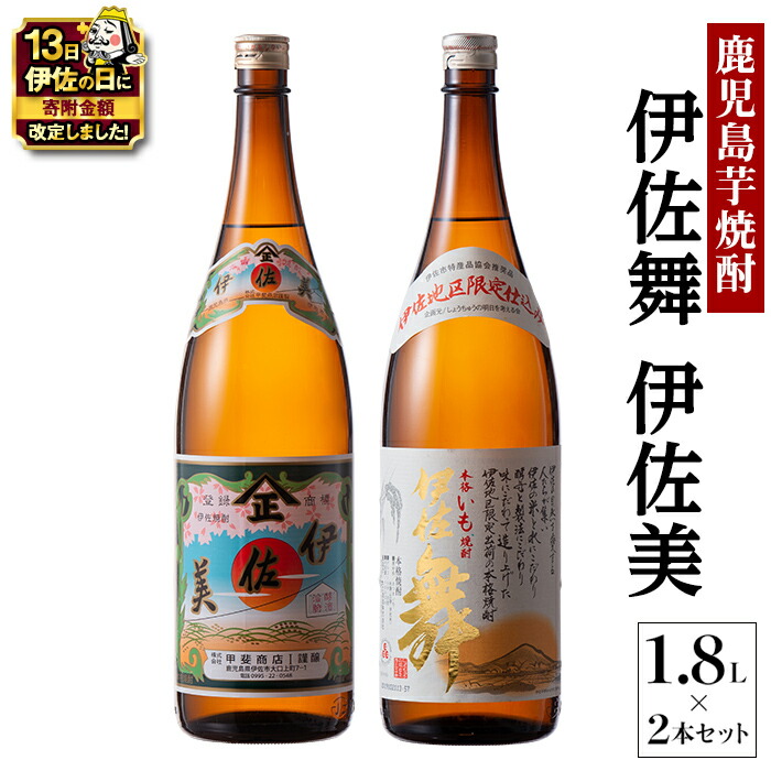 楽天市場】【ふるさと納税】プレミアム焼酎 一どん1.8L＆黒瀬杜氏1.8L