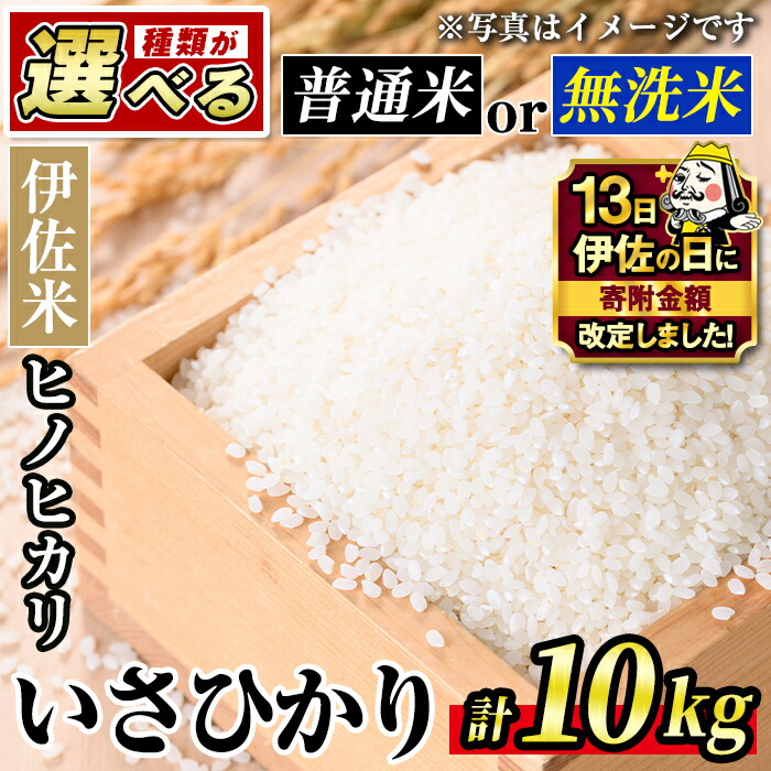 楽天市場】【ふるさと納税】【伊佐の日・寄附額改定】＜回数を選べる