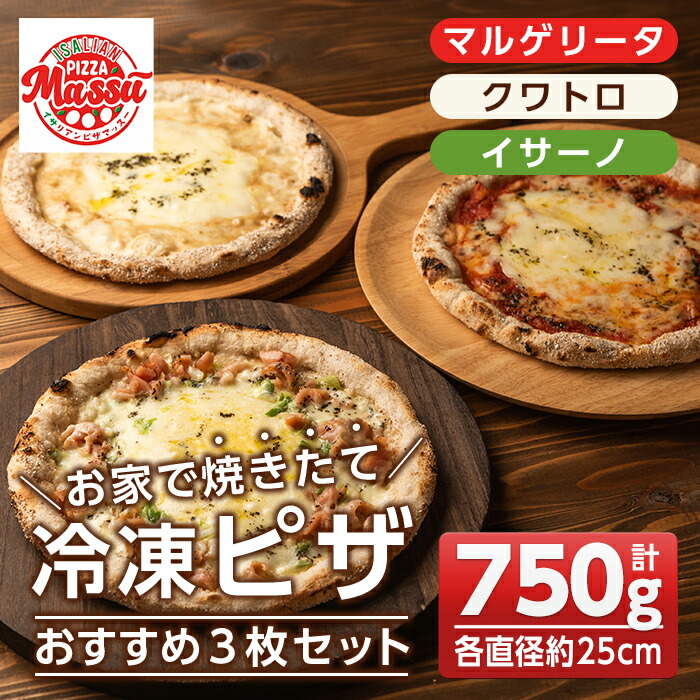 ベビーグッズも大集合 PIZZA ROCCIA 揚げPIZZA詰め合わせ fucoa.cl