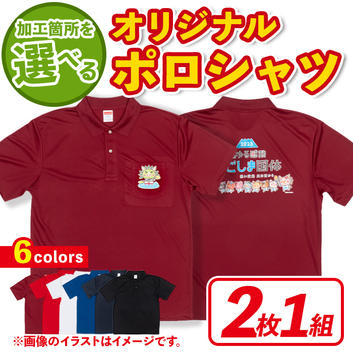 ふるさと納税 服 宮城県 登米市 ポロシャツ・トートバッグセット Sサイズ 登米市シティプロモーションロゴマーク入り 吸汗速乾 UVカット 生地 エコバッグ ファ… ポロシャツ・トートバッグセット【Sサイズ】 登米市シティ