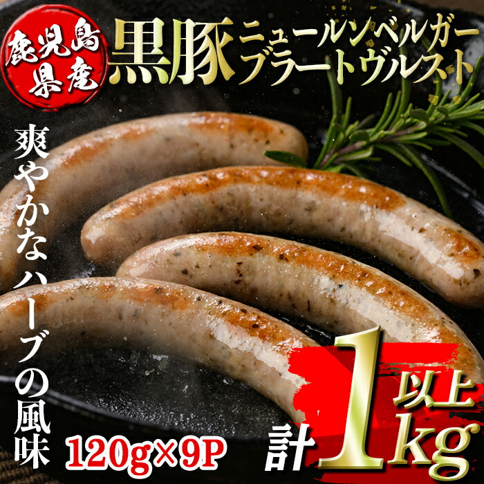 ふるさと納税 伊佐市 沖田黒豚骨付きフランクソーセージ(計1.5kg・500g×3パック) A7-07 沖田黒豚骨付きフランクソーセージ(計1.5kg・500g×3パック