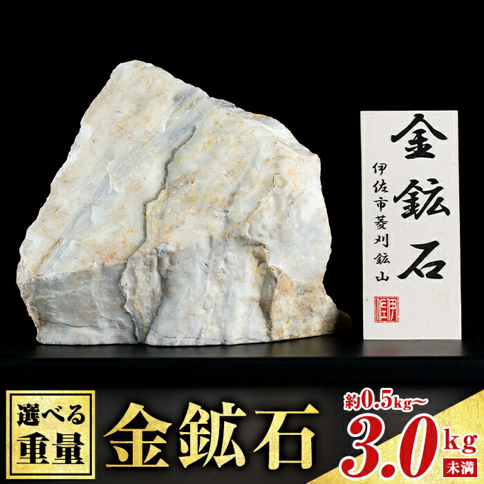 楽天市場】金鉱石 佐渡島産 : ギャラリーメイスン