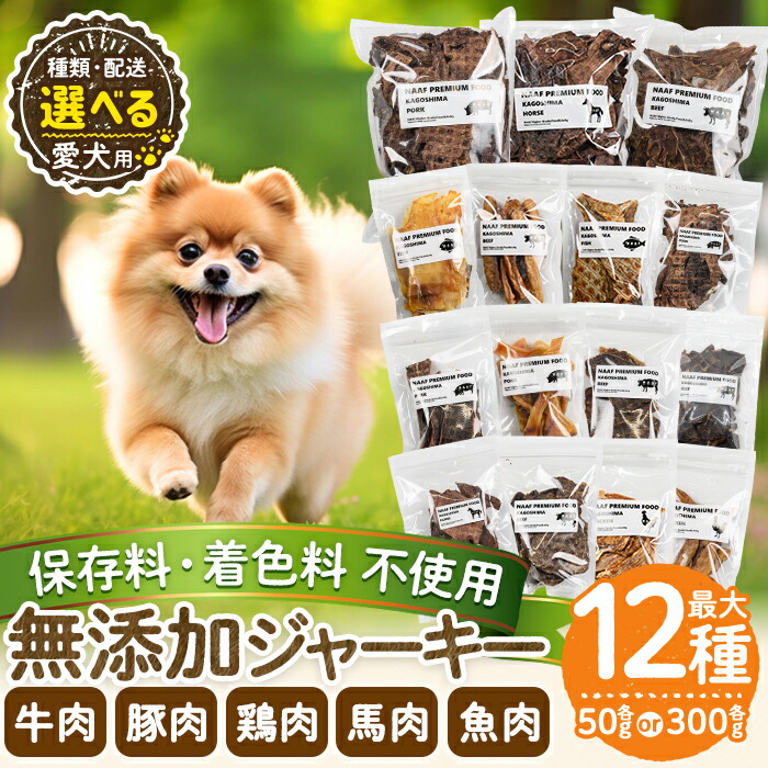 原料品にこだわった姶良市反っくり返るの食料雑貨類特集！