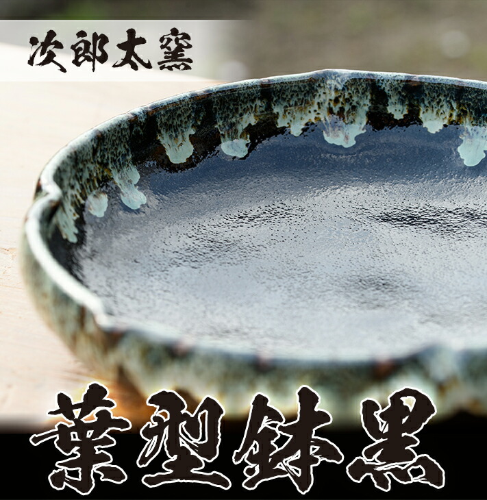 楽天市場】【ふるさと納税】飛びカンナ三彩花紋鉢！鹿児島県の無形文化