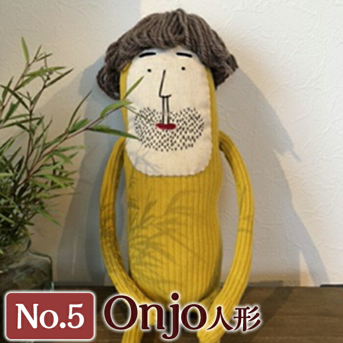 ふるさと納税 Onjo人形no 5 1体 ハンドメイドのプリティーなおじさん人形 クスっと笑えるぬいぐるみ Onjo製作所 Bouncesociety Com