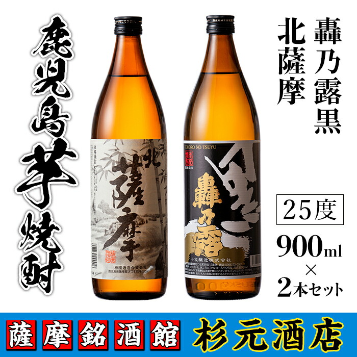 楽天市場】【ふるさと納税】鹿児島芋焼酎(夢鏡1.8L×6本セット
