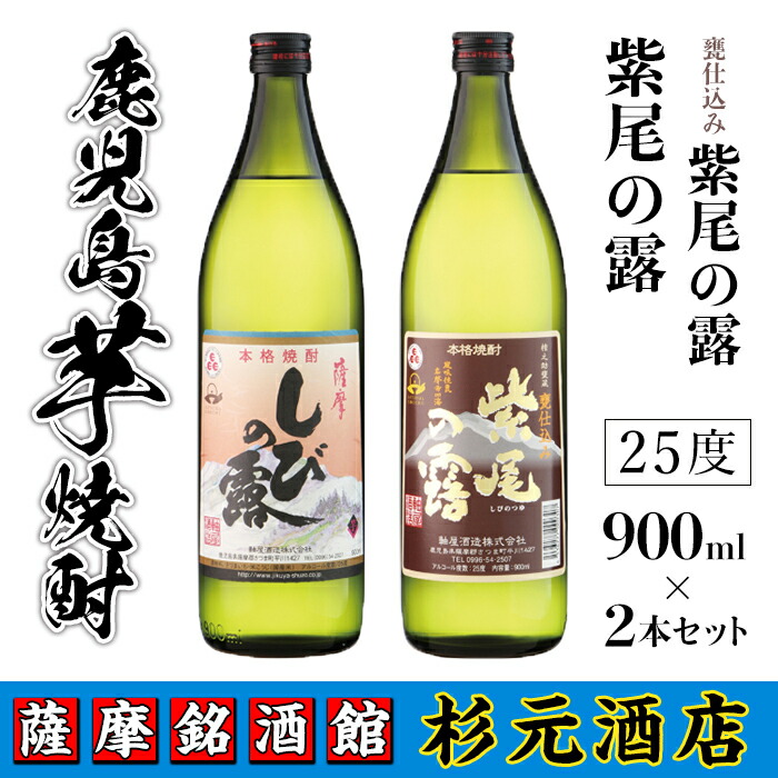楽天市場】【ふるさと納税】鹿児島芋焼酎(北薩摩900ml×1本・轟