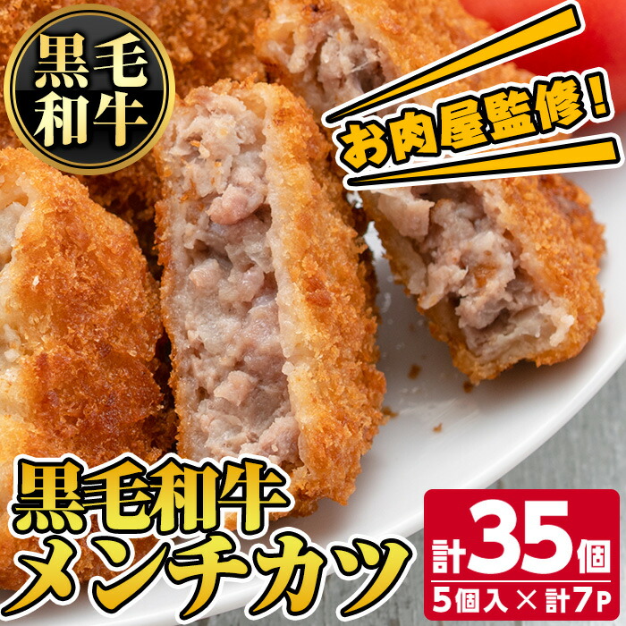 早割クーポン 無添加惣菜 合同食品 黒毛和牛コロッケ 70g×5個 国産