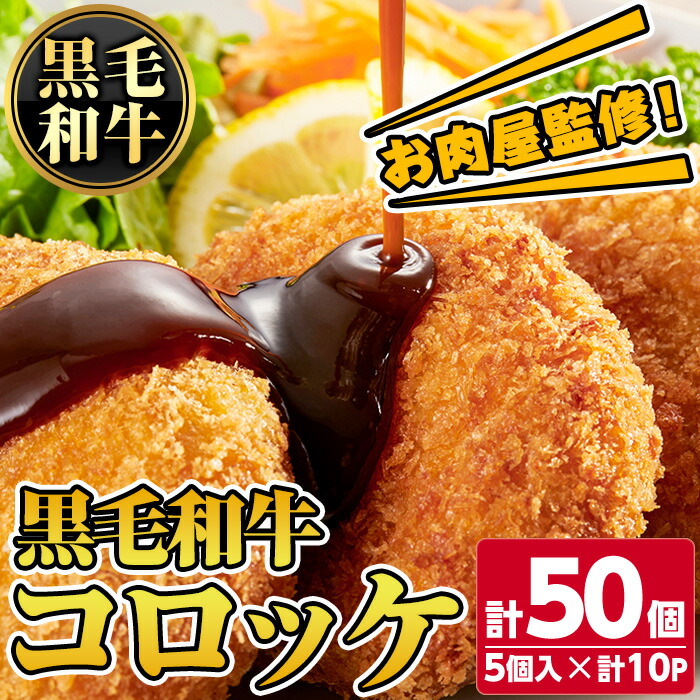 冬バーゲン☆】 かにグラタン×4 ×4 さくら豚とサッシーのコロッケ