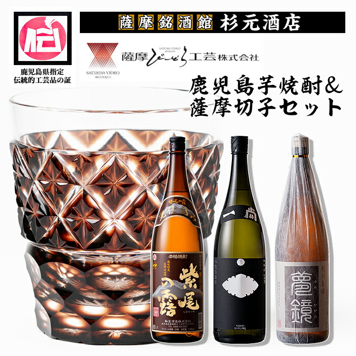 上品 鹿児島芋焼酎 1.8L×2本セット 夢鏡 北薩摩 焼酎