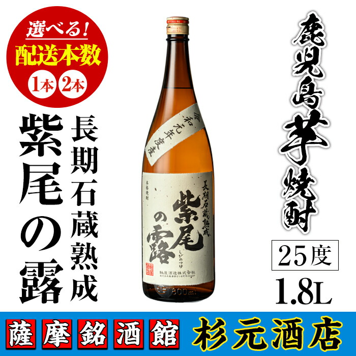 楽天市場】【ふるさと納税】鹿児島本格芋焼酎！天守の雫(900ml×12本