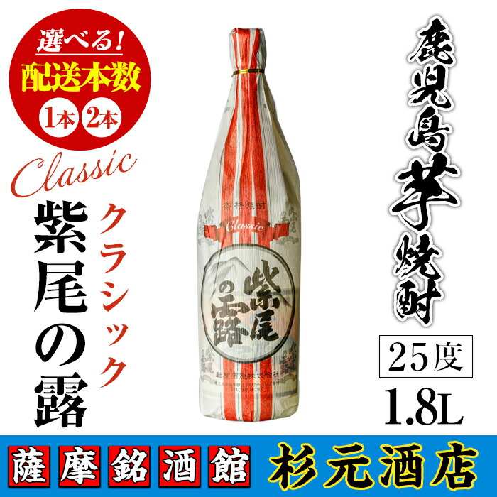 楽天市場】【ふるさと納税】鹿児島本格芋焼酎！天守の雫(900ml×12本