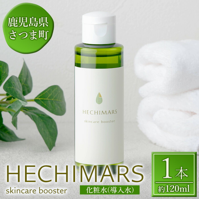 ふるさと納税 松前町 ナチュラルデューへちま化粧水・乳液セット