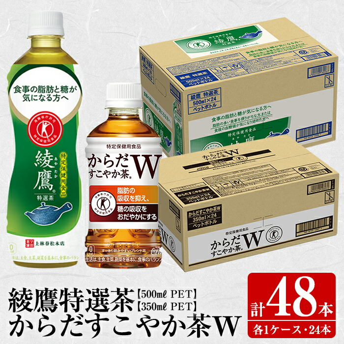 楽天市場】【ふるさと納税】【定期便】綾鷹2Lペットボトル＜6本入り×2ケース×3ヶ月・計36本＞【コカ・コーラボトラーズジャパン株式会社】 : 鹿児島県 さつま町