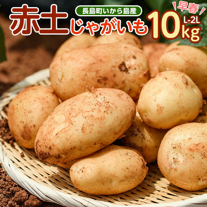 楽天市場】【ふるさと納税】ながもち一発肥料 じゃがいも用 2kg×1袋 約