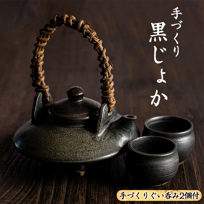 楽天市場】受注生産 薩摩焼 沈壽官窯（ちんじゅかん） 黒茶家