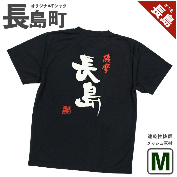 ふるさと納税 服 男 鹿児島県 長島町  Lサイズ・ブラック 長島町オリジナル「鰤王」Tシャツ 山川屋 yamagawa-5631l Lサイズ・ブラック 楽天市場】【ふるさと納税】＜Lサイズ・ブラック＞長島町