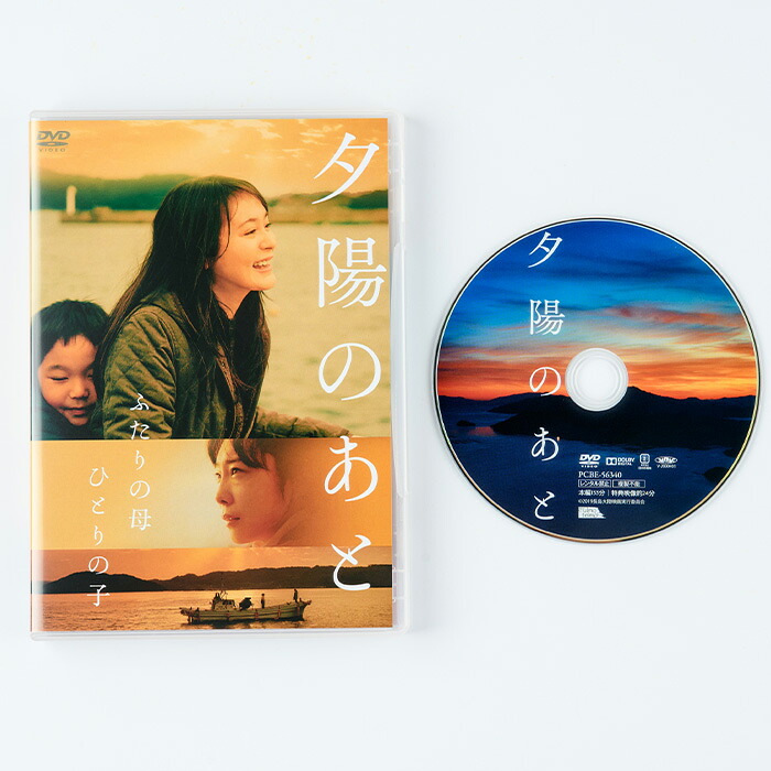 【ふるさと納税】映画「夕陽のあとDVD」鹿児島 長島町 邦画 ご当地 映画 家族 親子 舞台 ヒューマンドラマ 人間ドラマ 作品 eiga-7022