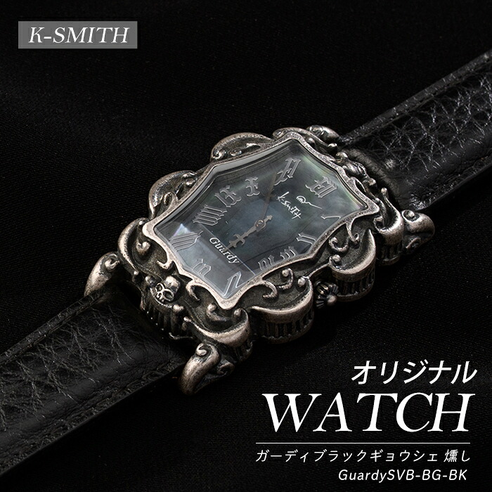 【ふるさと納税】GuardySVB-BG-BK ガーディブラックギョウシェ 燻し【K-SMITH】k-smith-1564｜鹿児島県長島町