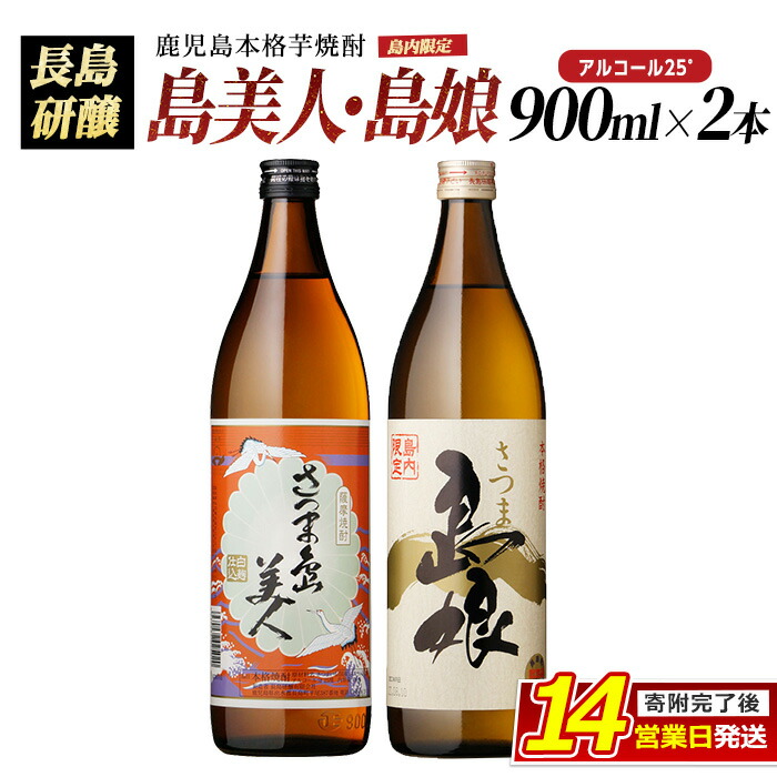 楽天市場】島娘（1800ml）☆ギフト 2本セット☆25度 焼酎 芋